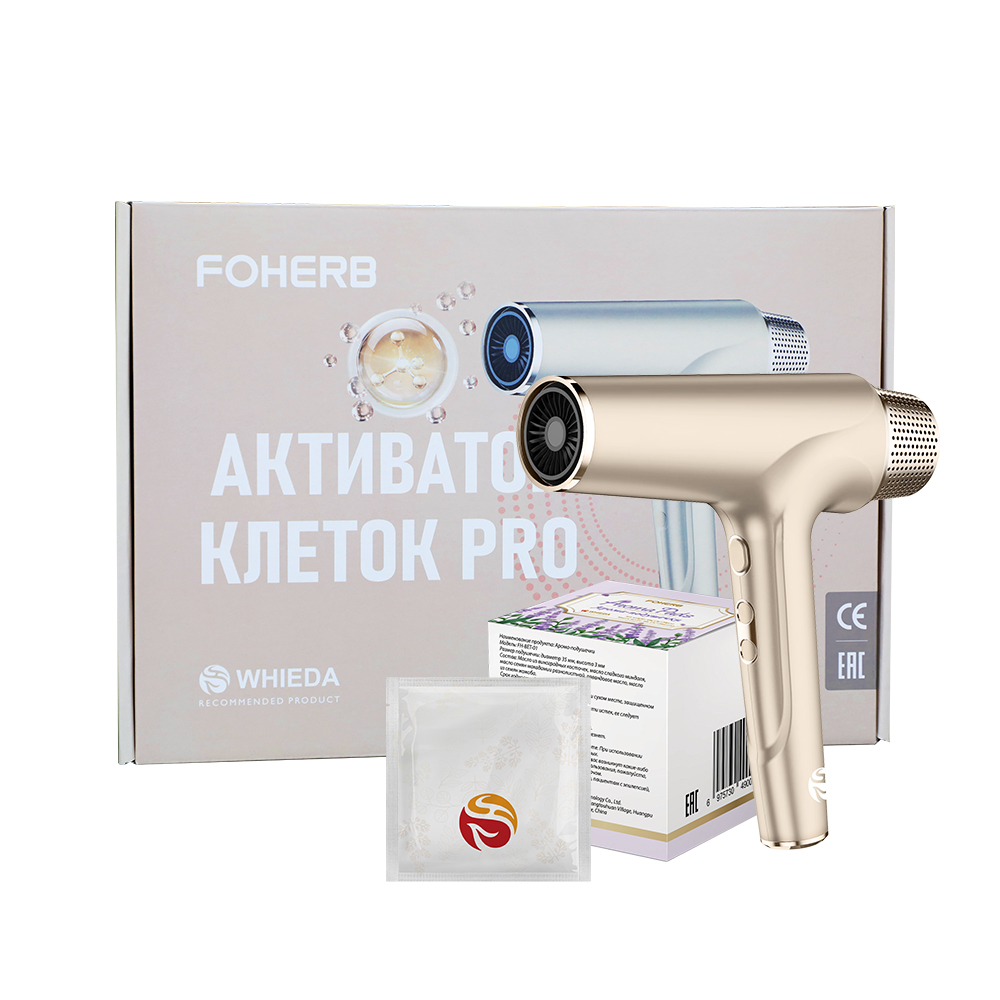 Активатор клеток PRO (комплект)
